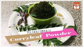 Curry Leaf Powder