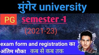 munger university PG semester 1 exam form aur registration 2021-23 ka antim mauka