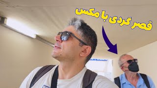 سفر من و مکس به کاخ مارین بورگ| ایالت نیدرزاکسن | آلمان