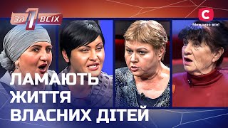 Нонсенс: родители хотят избавиться от собственных детей! – Один за всех