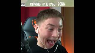 #pubg #pubgmobile #зонг #пубг #пубгмобайл #стрим #zong #пабг #pubgm #пабгмобайл