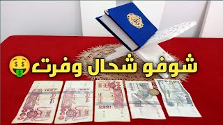 #شوفو شحال وفرت💰من ظرف الفواتير و المصاريف الأسبوعية✅رأيي في المشط الحراري أنزو بكل صراحة