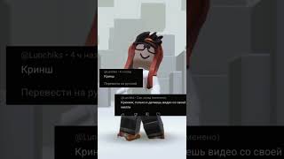 выбесила🖕😜 #роблокс #roblox