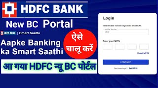 CSC Hdfc New BC Portal Kaise Login Kare | Csc New Update