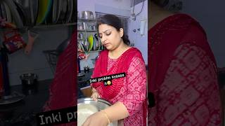 Husbands ki problm 😃😅 #comedy #funny #fun #shortsviral #youtubeshortsvid #ytshortsindia #funnyshor