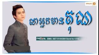 lier neak mean kun - លាអ្នកមានគុណ - Niko - SD vol 201