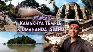 Kamakhya Temple & Umananda Island | Assam Vlog