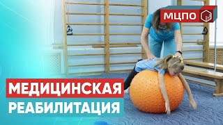 Реабилитация в медицинских и социальных учреждениях. Изменения с 01.09.2023 | Обучение в МЦПО