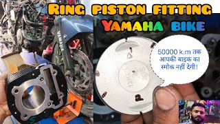 Ring piston fitting #yamaha Bike//Gautam Automobile