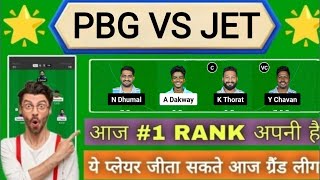 PBG VS JET Dream11 Prediction || PBG VS JET Dream11 Team || PBG VS JET Pune T20 Olympia Trophy 2024|