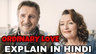 Ordinary Love Movie Explain In Hindi | Ordinary Love 2019 Ending Explained | Liam Neeson Lesley