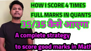 कैसे मैंने 4 बार 100% मार्क्स लाये II A Complete strategy to score good marks in Math.