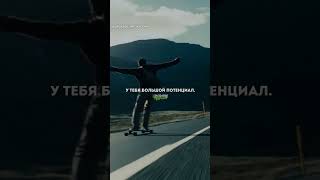 Вы способны на это 🎯 #рекомендации #shortsvideo #философия #shortvideo #успех #youtubeshorts