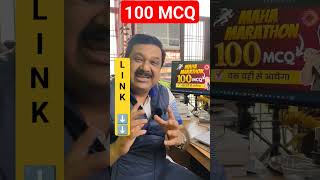 Class 12 physics 💥100 MCQ💥LIVE MAHA MARATHON👉 #class12 #cbseclass12physics #physics