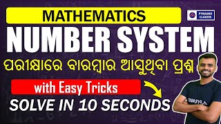 most important math questions for competitive exam | Number System | math class | Pyramid Classes