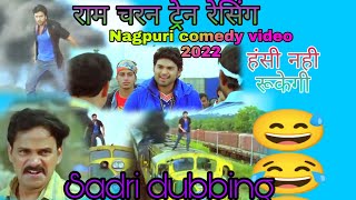 राम चरन ट्रेन रेसिंग || ram charan dubbing comedy video 2022 ||new nagpuri video 2022