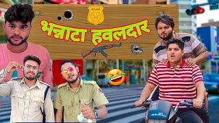 पुलिस का डर | the MDL COMEDY