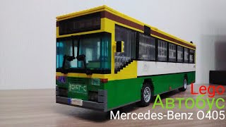 Lego автобус Mercedes-Benz O405 (14 STUD MOC)