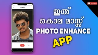 How to increase the clarity of photos how to convert low clarity photos to high clarity malayalam