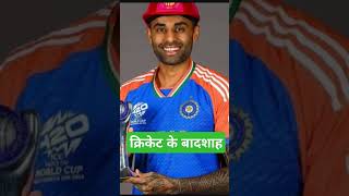 भारतीय टीम ICC MAN'S T20 WORLD CUP 2024