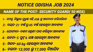 ଆସିଗଲା ଓଡିଶାରେ Security Guard ନିଯୁକ୍ତି।।Contact 7008878554, 8984300792🤙🤙।।Odisha Security Vacancy 🔥🔥