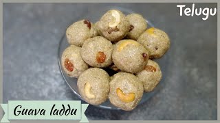 Unique Guava Laddu - జామపండు లడ్డు - Soft & Juicy - Quick recipe - First time in Youtube