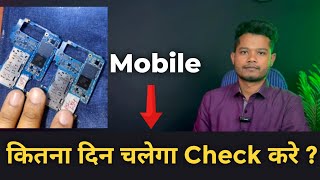 Mobile Manufacturing मैं हो रहा है Scam ?