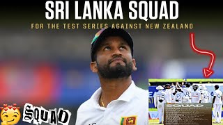 Sri Lanka announced test squad against New Zealand |17th men's squad ||Cricket World