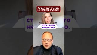 Почему бизнесу надо работать с отзывами? #репутация #маркетинговыефишки #клиенты #подкаст #бизнес