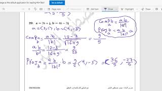 المخرجات التعليمي  (الأحداثيات القطبية  ) الجزء الخامس