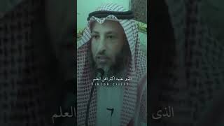 ليلة القدر بالدليل #الشيخ_عثمان_الخميس