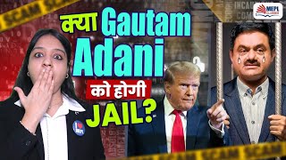 क्या Gautam ADANI को होगी JAIL❓By Divya Agarwal Mam