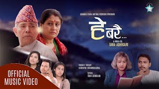 Hey Barai || Laxman Basnet || Rashmi Bhatta || Tara Adhikari || Kishor || Anuja || Binod || Nimisha