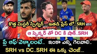 DELHI capitals vs Sunrisers Hyderabad match final teams and players updates | Sports dictator | #ipl