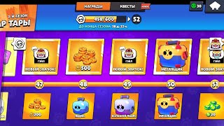 Открываю Бравл Пасс в Brawl Stars