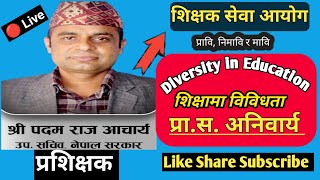 प्रा.स. का लागि शिक्षामा विविधता Diversity In Education 2081 by Padam Raj Sir by @asmita770