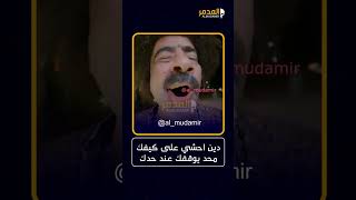 تضارب علماء الشيعة 🤣🤣ويقولك دينهم صح