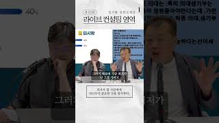 의사를 뽑을 때 내신보다 중요한 것을 평가한다.