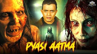 मिथुन चक्रवर्ती अब तक की सबसे डरावनी मूवी | Pyasi Aatma (1998) Full Horror Movie | Superhit movie