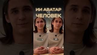 Совсем скоро ИИ-аватары обновятся, и вы не сможете отличить реального человека от нейросети.