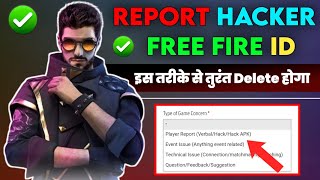 how to report a hacker in free fire 2024 | hacker ka free fire id ban kaise karwaye