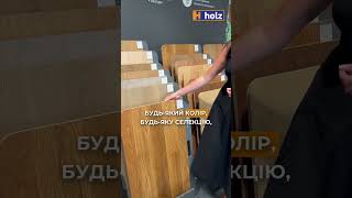 Що Holz пропонує по паркетній дошці?