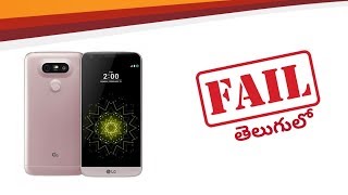 Top 5 flop smartphones with awesome concepts || in telugu ||.