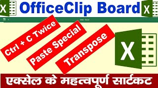 Office Clip Board in Excel | Shortcut of MS Excel | Add Border | Excel Shortcut | MS Excel Shortcut|