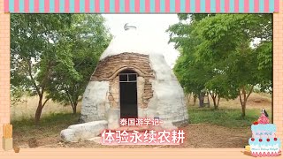 泰国游学记 Rak Tamachat Permaculture Farm 体验永续农耕💗米米的小日记💗