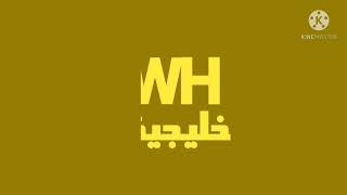 قناة WH خليجية فاصل جديد 2021