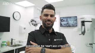 רופא שיניים - ד"ר חסן ביאדסי