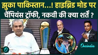 Champions Trophy 2025: Hybrid Model पर राजी हुआ पाकिस्तान, Mohsin Naqvi की शर्तें | वनइंडिया हिंदी