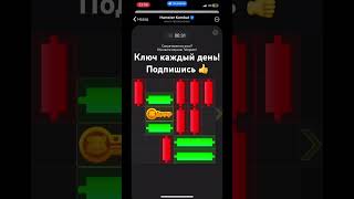 Хомяк мини игра 17 - 18 ноября! Прохождение hamster kombat puzzle game