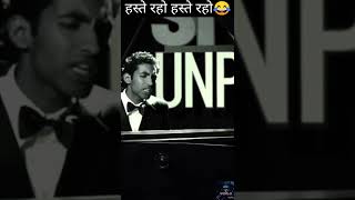 ये गाना सुन कर पेट पकड़ कर हसोगे 😂 | Chaar Botel Vodka Funny | Yo Yo Honey singh | #shorts #viral